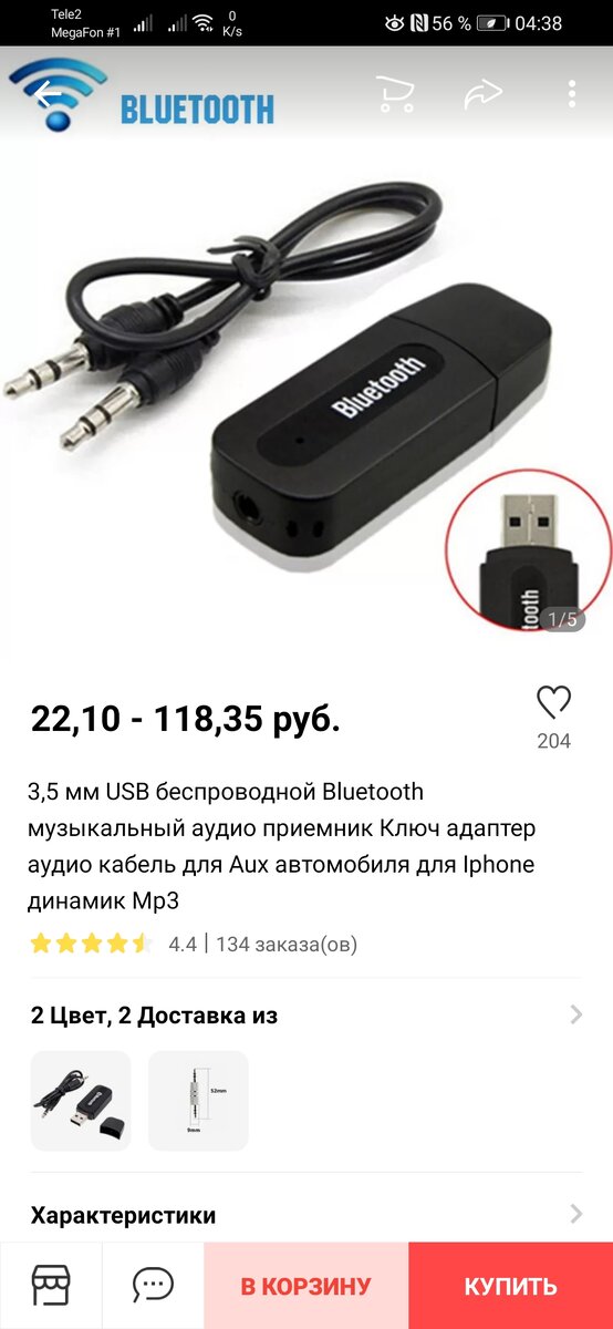 Как слушать музыку в машине с телефона? Через Bluetooth, AUX, USB кабель, трансмиттер