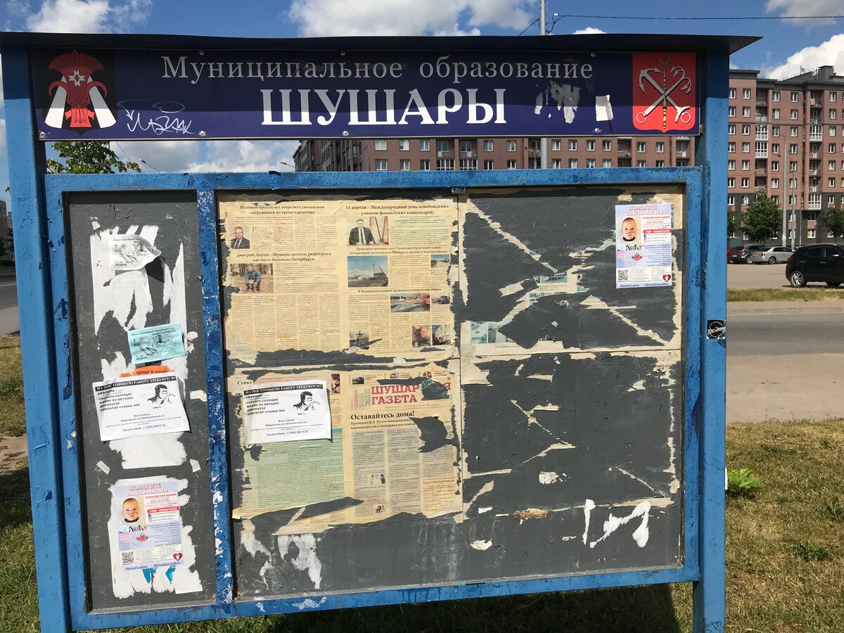 Вот так выглядит информационный стенд администрации!