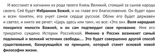 Предсказания Авеля для России дословно. Предсказания авеля на 2024