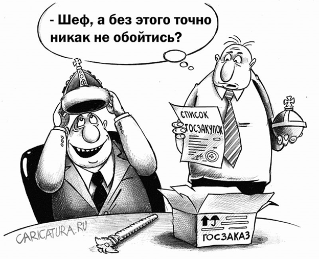 Интересно, а с роботом по госзаказу можно договориться? 