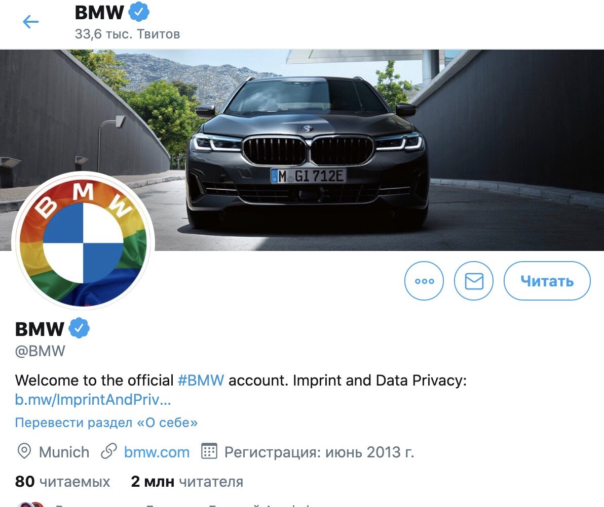 Что может заменить бмв в россии сегодня Как вам новый радужный логотип BMW? Wylsacom Дзен