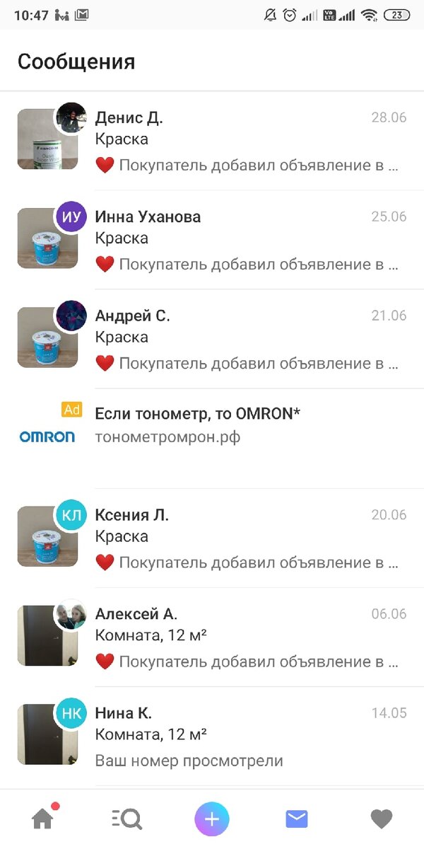 Люди, переведите уже свое избранное в вашу собственность.