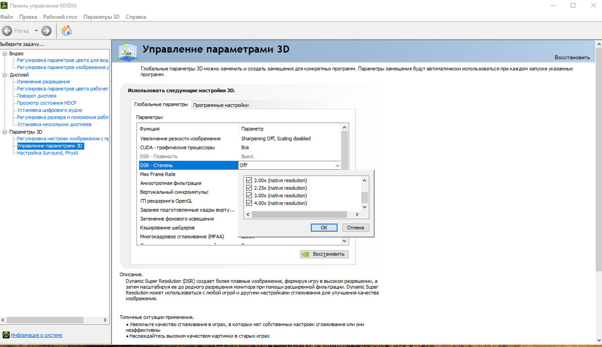 Пункты, напротив которых стоят галочки, являются множителями, для вашего фактического разрешения. 