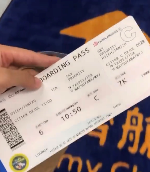 Счастливый посадочный талон