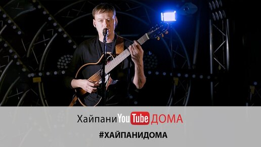 Кавер на песню Куба от рок-группы Запрещенные барабанщики