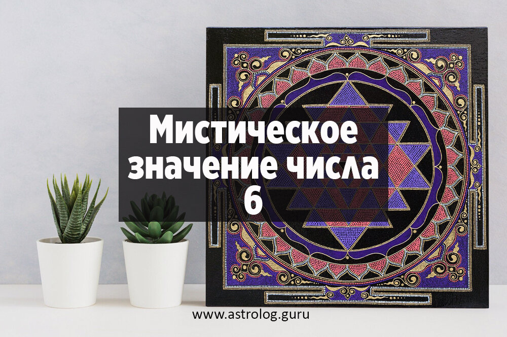 Данько загадочные буквы текст стихотворения. Загадочный значение. Мистические значения слова. Загадочный значение. Мистические слова.