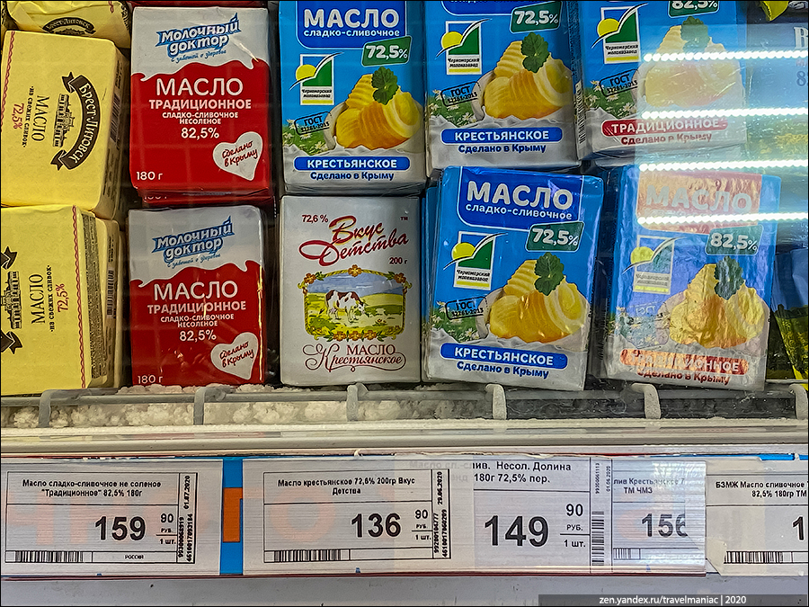 Производители крыма. Молочная продукция Крыма. Крымские продукты.