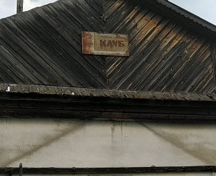 Вывеска сохранилась.