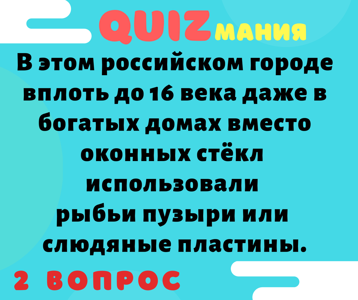 Да, ну и вопросик! Пойти бабулю спросить что-ли, вдруг она помнит😆 Шутим конечно)