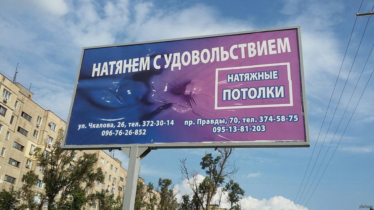 Презентация про натяжные потолки