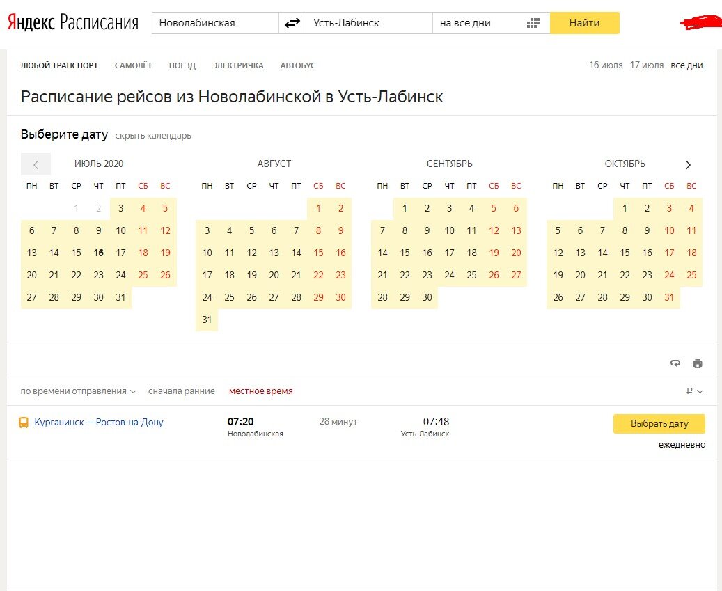 Расписание автобусов кореновск краснодар. Автовокзал армавир расписание. Курганинск армавир. Расписание маршруток псебай. Автобус лабинск курганинск.