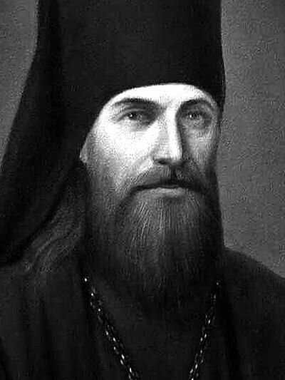 Святитель Феофан Затворник Вышенский 