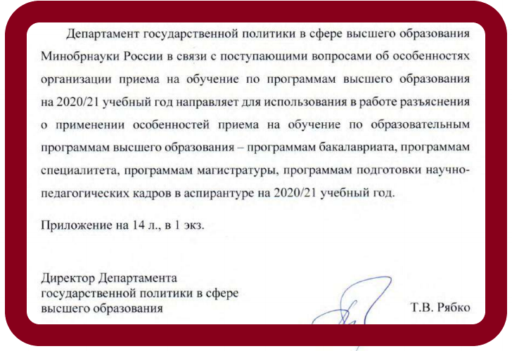 скриншот документа