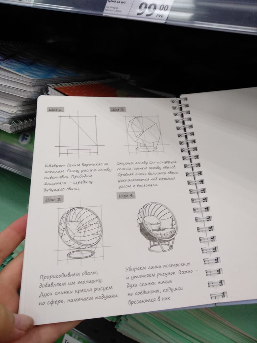 Разворот блокнота.