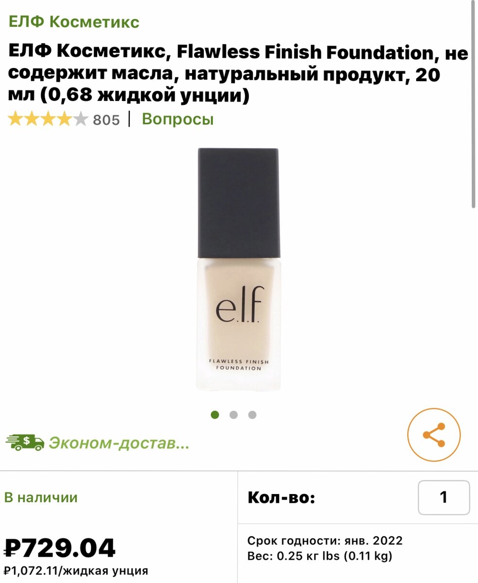 КОСМЕТИКА С iHerb часть 1 | ВСЕ О МАКИЯЖЕ И КРАСОТЕ | Дзен