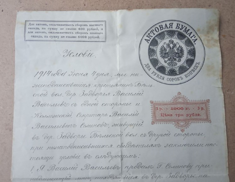 Начало договора и данные сторон