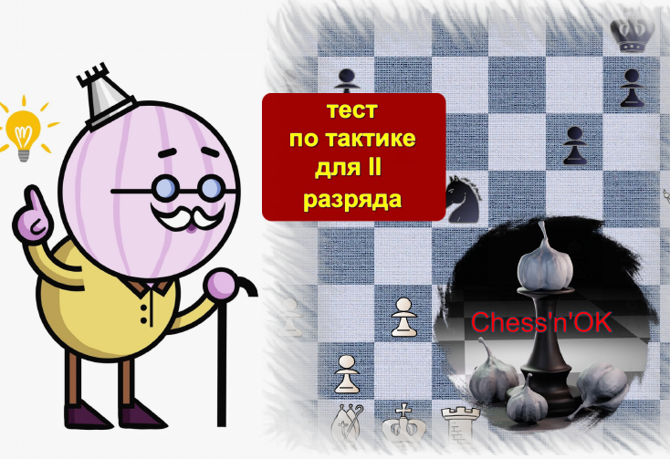 дед чеснок считает задачу элементарной