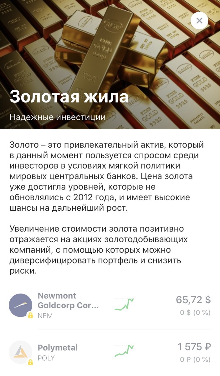 Диверсификация портфеля обязательно