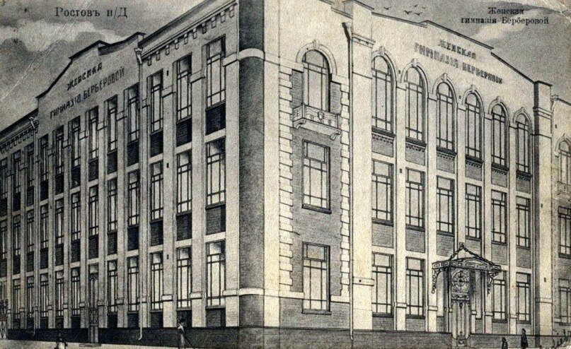 Здание женской гимназии Т.Г. Берберовой
 