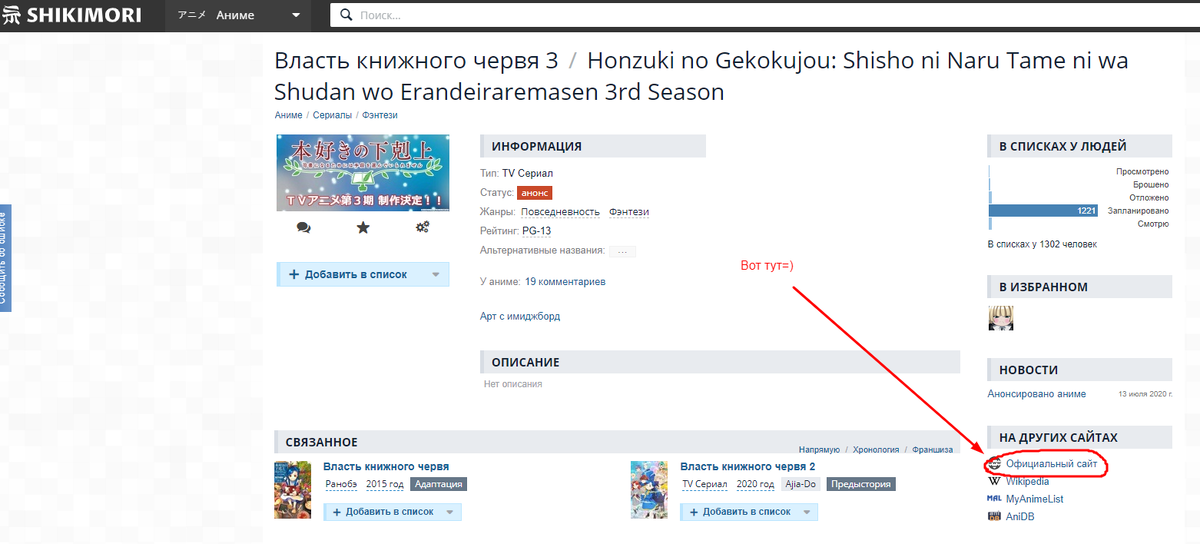 Официальный источник shikimori.one