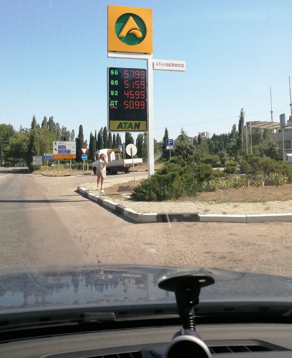 Въезд в Алушту со стороны Симферополя.