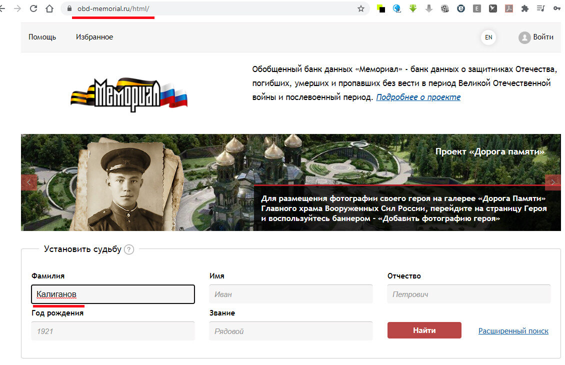 бессмертный полк поиск по фамилии участников вов обд мемориал