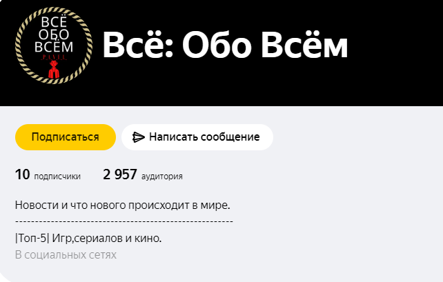 Главная страница канала