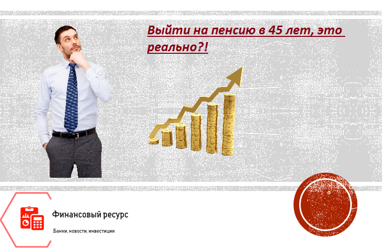 Инвестор.