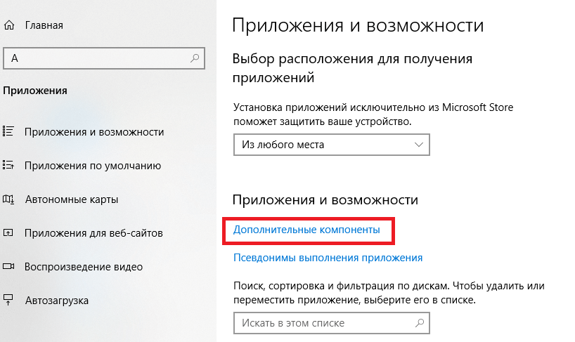  Дополнительные компоненты
