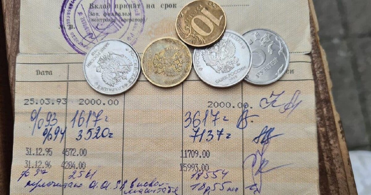 Сбербанк 