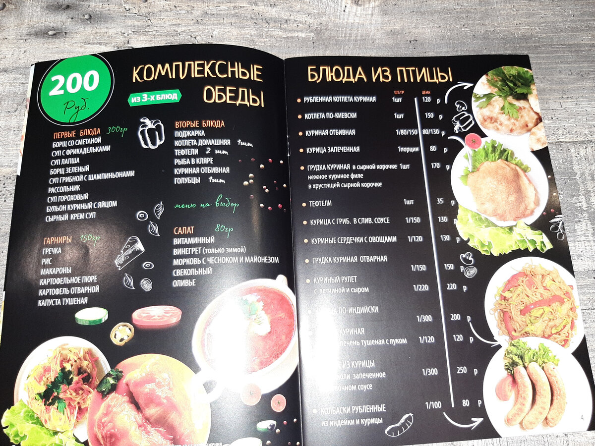кафе лесное геленджик