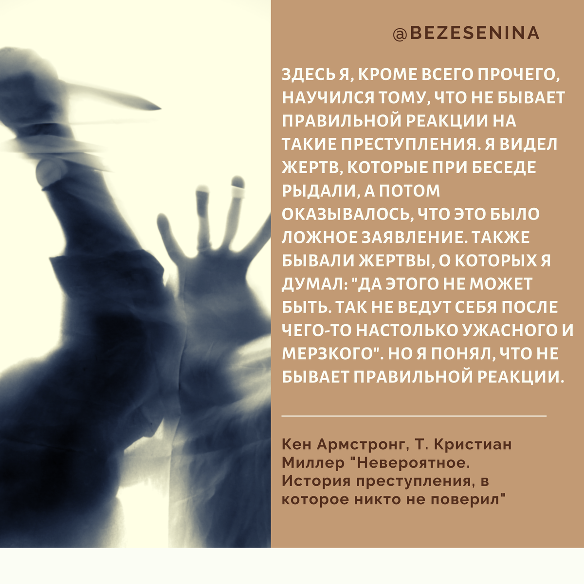 Не забывайте подписываться на мой инстаграм - bezesenina