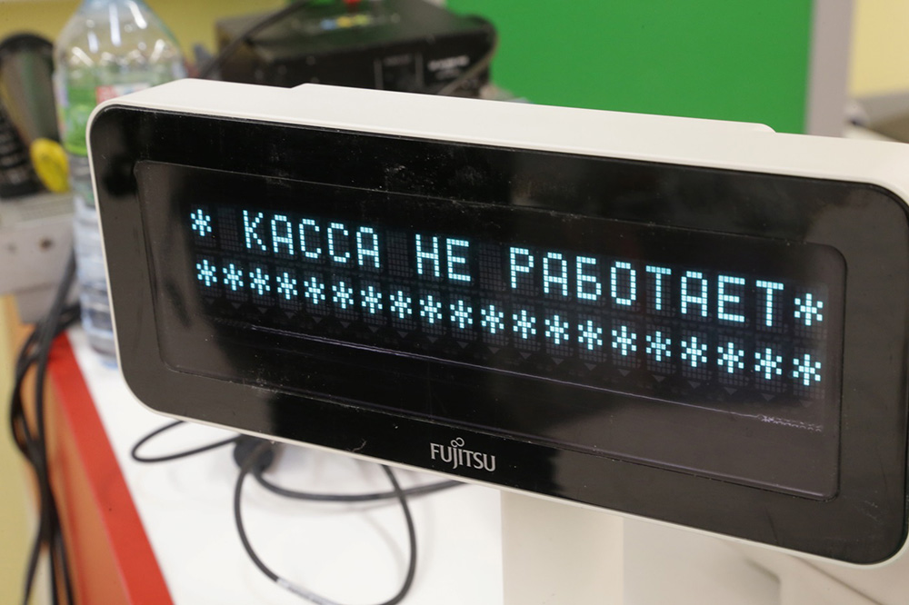 Касса закрыта картинка
