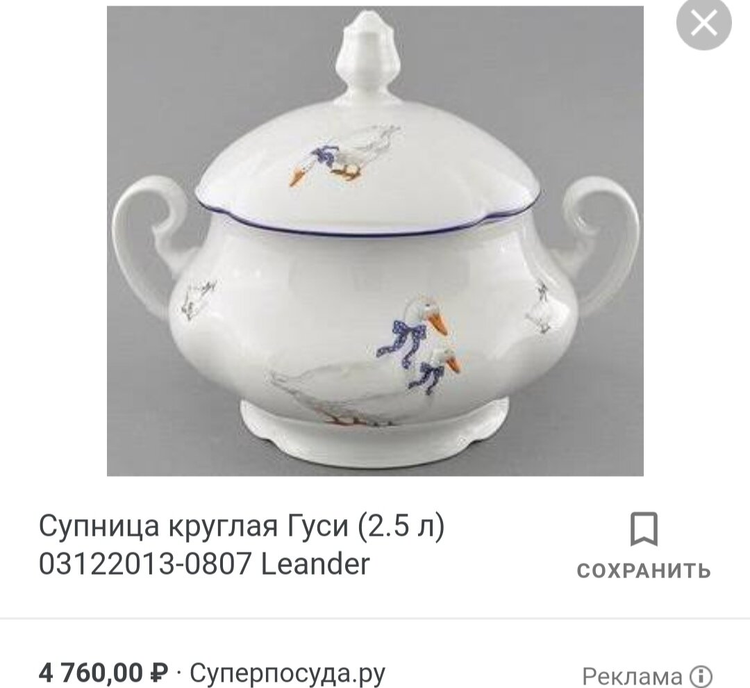 супница чехия