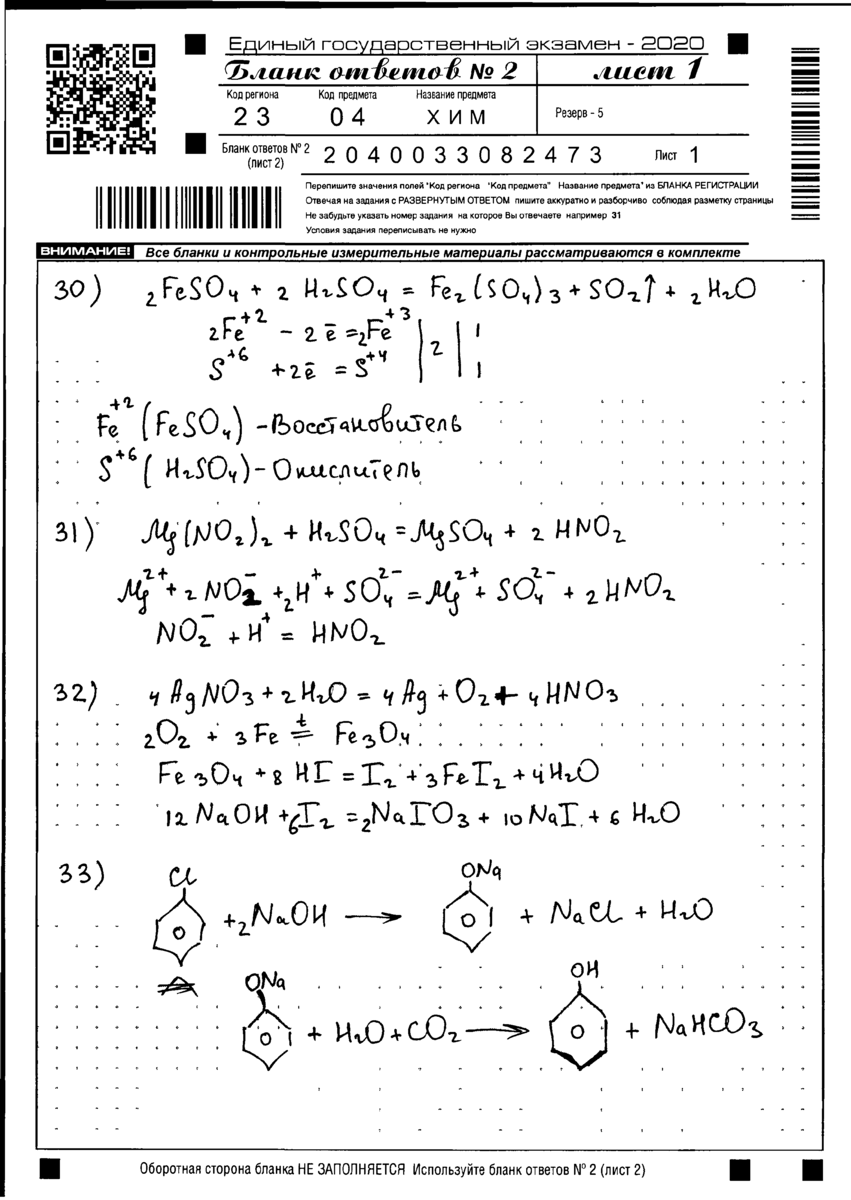 Экзамен по химии. Задание 30 ЕГЭ по химии 2021. Задача 35 ЕГЭ по химии 2021. Задачи ЕГЭ по химии 2020 с решениями. Как оформлять 30 задание ЕГЭ по химии.