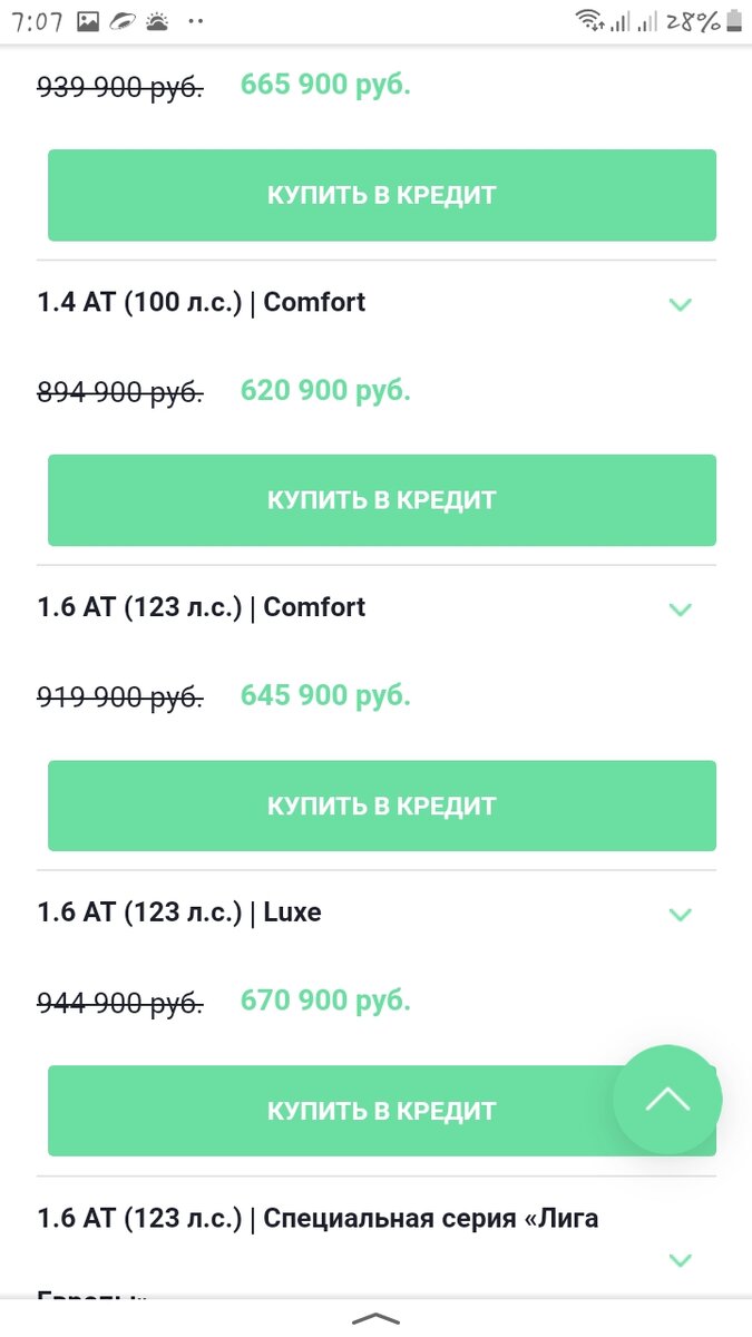 Приятные цены