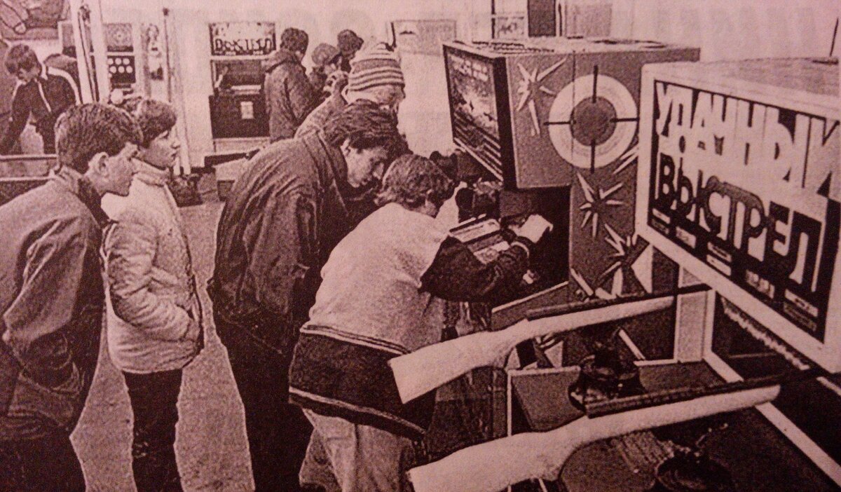 Игровой зал в СССР