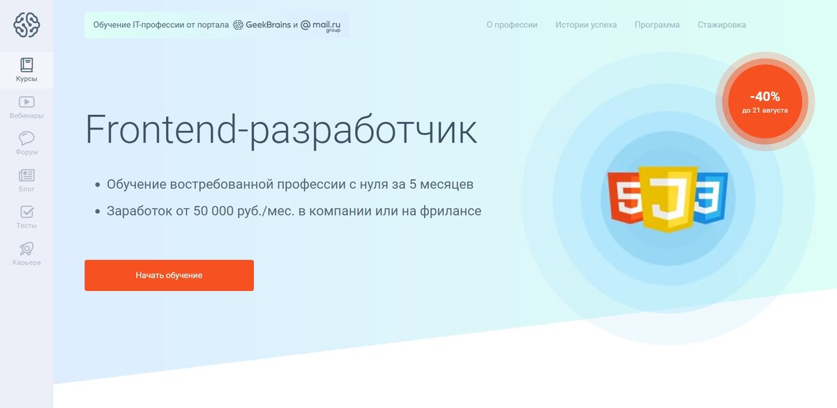 Адрес курсов. Курсы frontend-разработки. Фронтенд-Разработчик обучение. Обучение Front end. Фронтенд Разработчик с нуля.