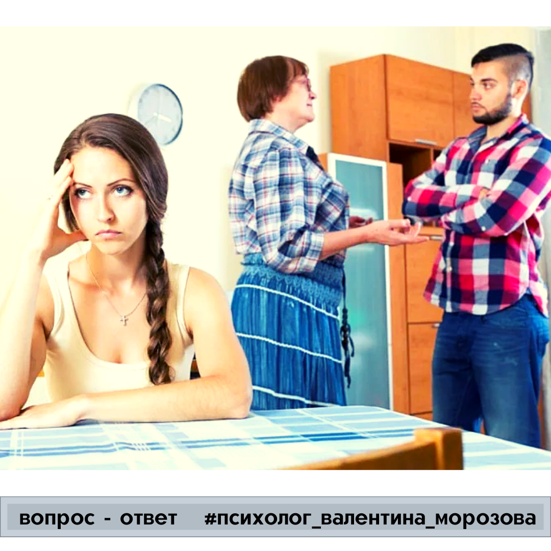 У свекрови постоянные претензии к нам