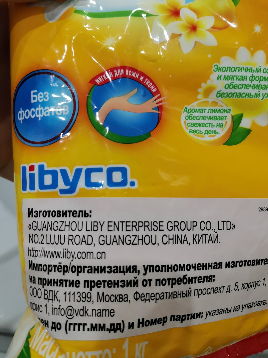 Изготовлено в Китае