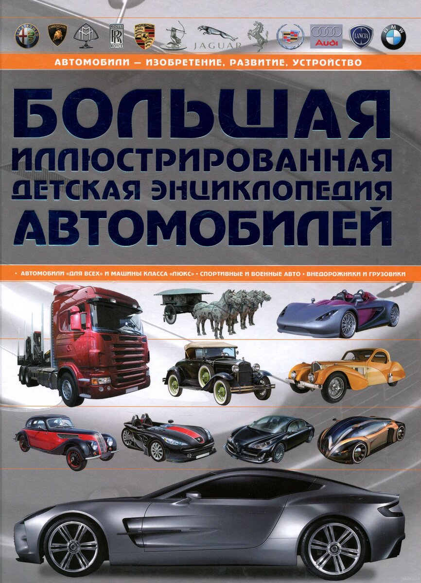 ТОП 15 книг про автомобили | Лизинговая компания CARCADE | Дзен