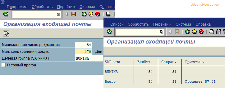 Входящие письма. Названия корпоративных почтовых ящиков по должностям. Ива программа. Название корпоративной почты.