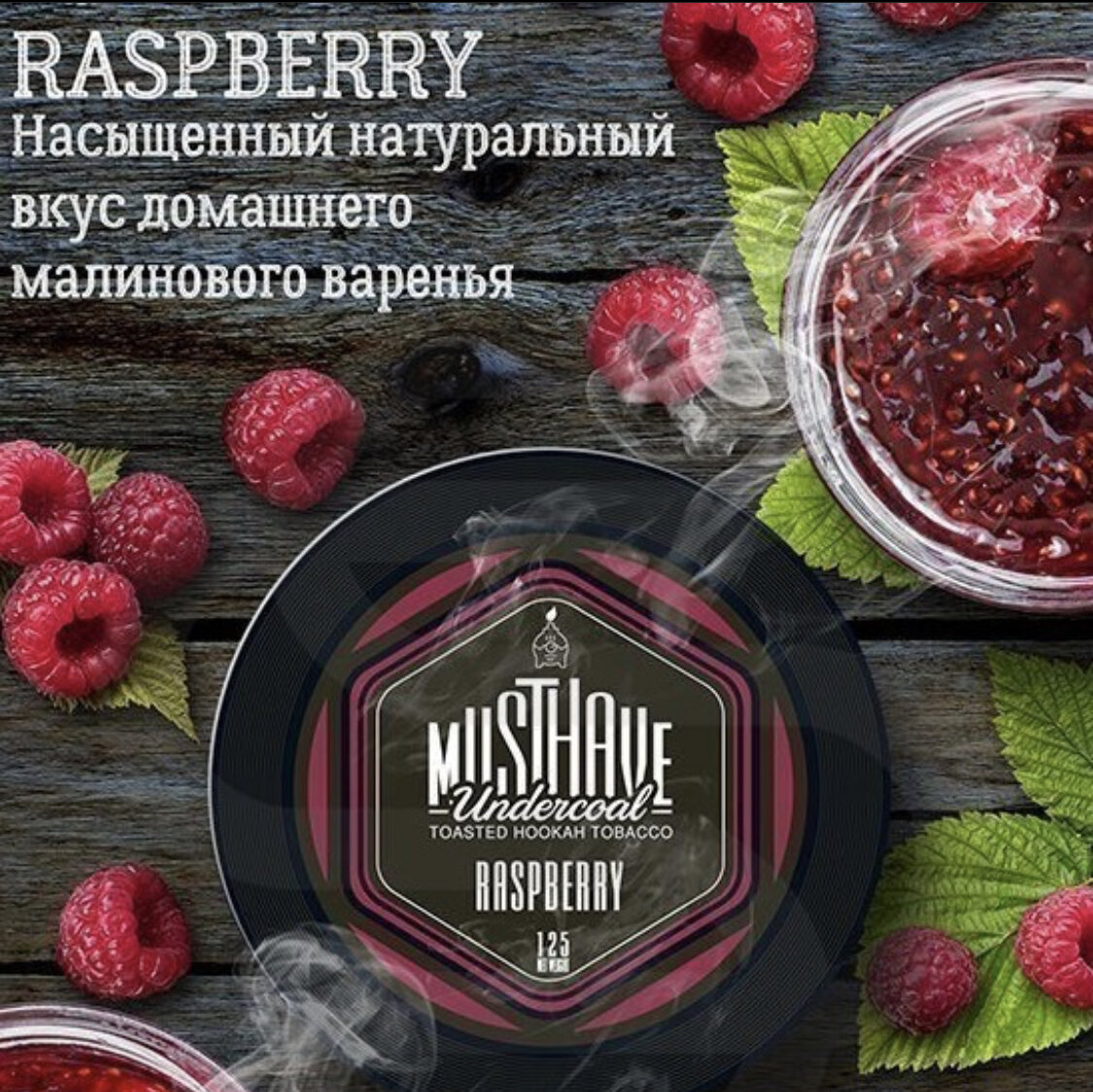 Малиновое варенье