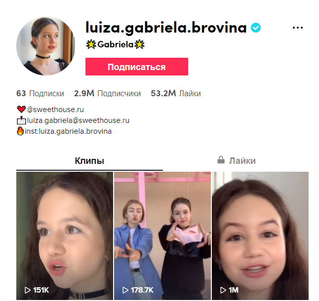 Тикток Габи