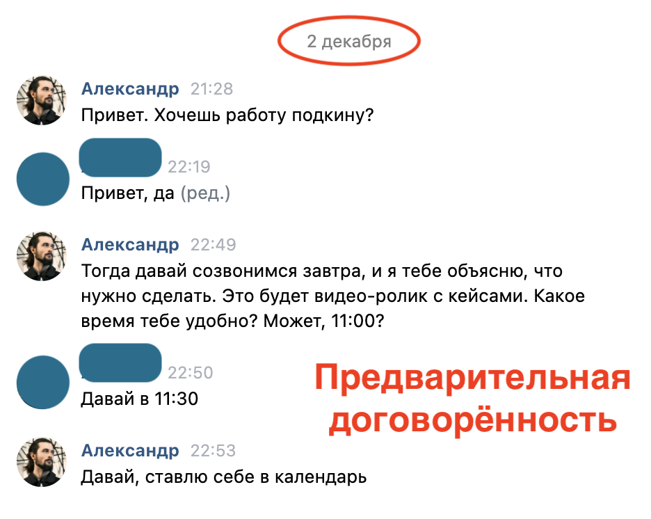 Вот здесь мы обсудили первый созвон, на котором я глубоко погрузил специалиста в проект, предоставил колесо бренда и все материалы для работы.