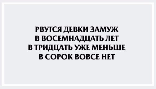 Вот и получается, что мечта то о замужестве исполнилась, только как оказалось, не очень-то это замужество и нужно.