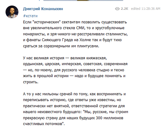 Телеграм-канал Дмитрия Конаныхина  (писатель, инженер, радиоведущий)