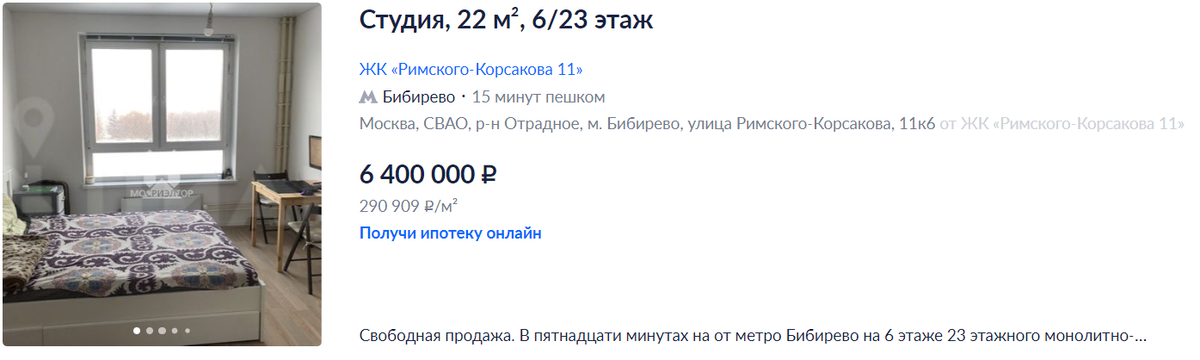 Источник www.cian.ru