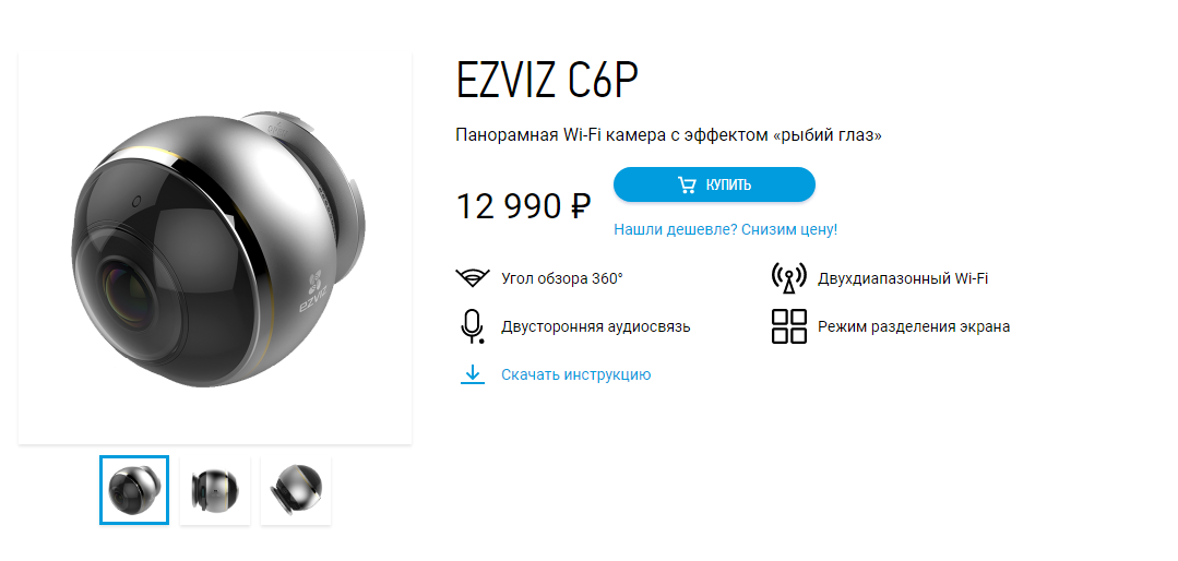 миниатюрная камера 360º