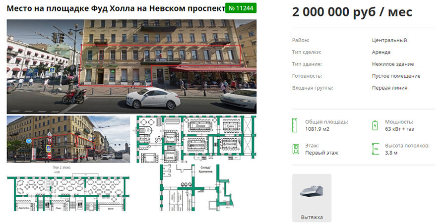 скрин сайта объявлений